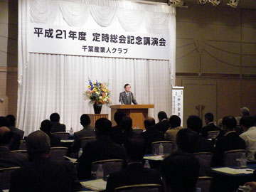 イメージ：平成21年度定時総会を開催