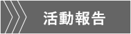 大阪産業人クラブ