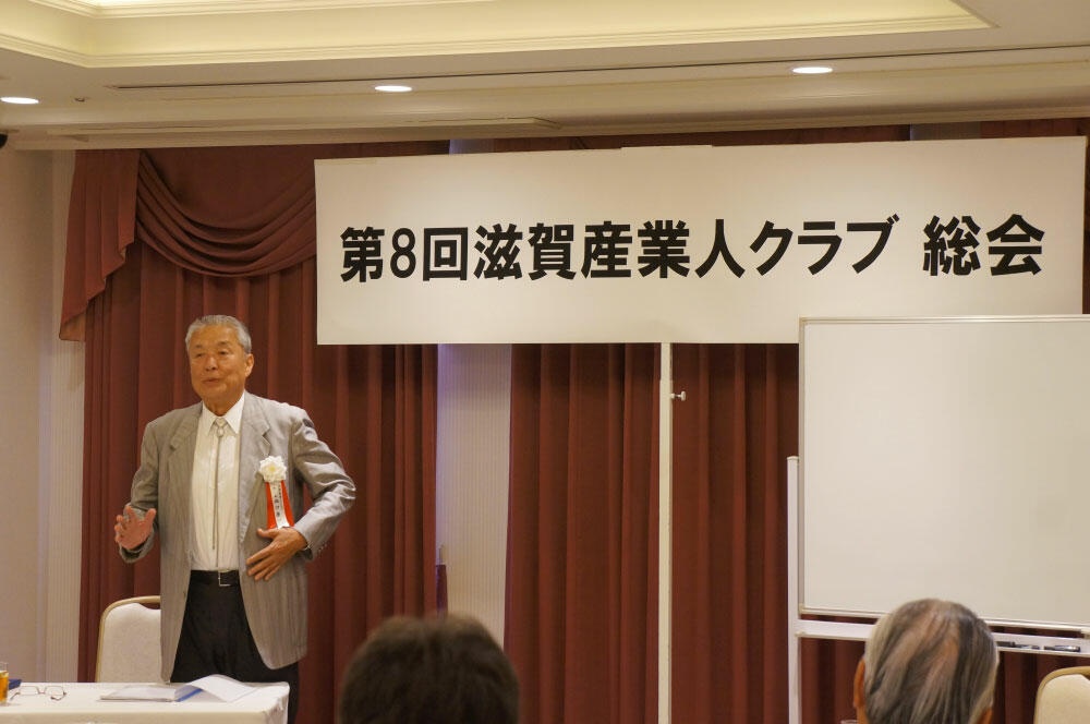 滋賀産業人クラブの総会で挨拶する坂口康一会長.jpg