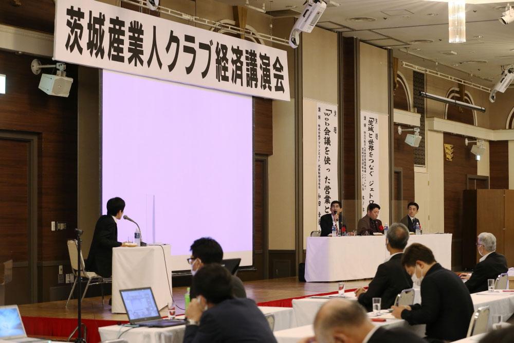 茨城産業人クラブの経済講演会ではコロナ禍での海外展開についてパネル討論を実施.jpg