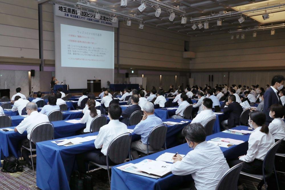 埼玉県西部地区ビジネス交流セミナー.jpg