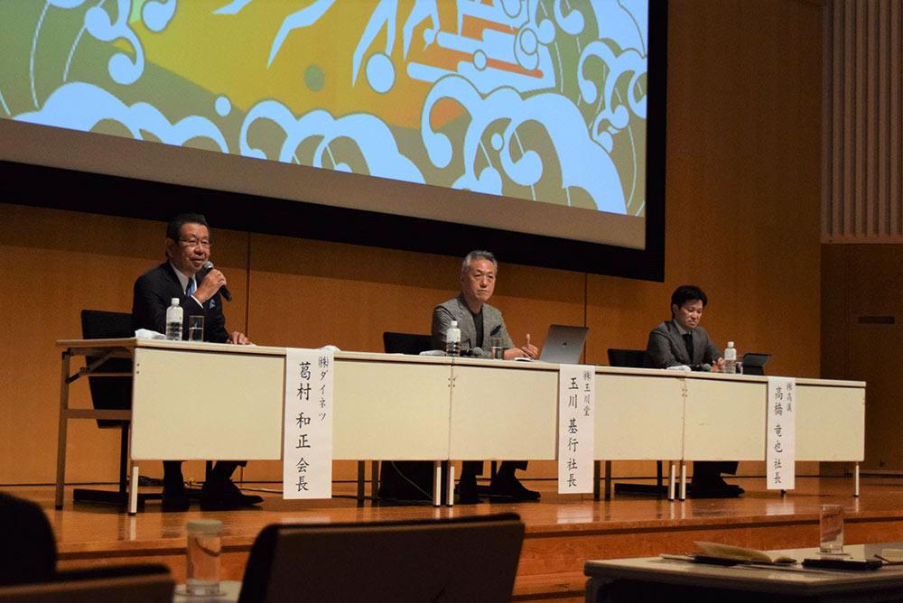 新潟産業人と１００年経営の会.jpg