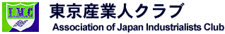 東京産業人クラブ