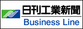 日刊工業新聞